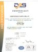 China Wuxi Dingrong Composite Material Technology Co.Ltd certification
